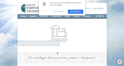 Desktop Screenshot of cerkovst.ru